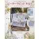 ピーターラビットキルト 2023年 2/15号(123) [雑誌]