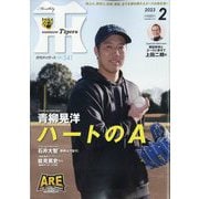 月刊 タイガース 2023年 02月号 [雑誌]