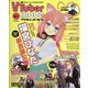 VTuberMode 2023年 03月号 [雑誌]