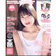 BOMB(ボム) 2023年 03月号 [雑誌]