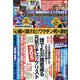 週刊現代 2023年 2/4号 [雑誌]