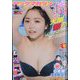 ヤングマガジン 2023年 2/20号 [雑誌]