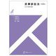 民事訴訟法 第3版 (有斐閣ストゥディア) [全集叢書]