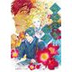 威風堂々惡女〈11〉(集英社オレンジ文庫) [文庫]