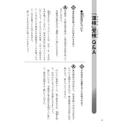 漢検 過去問題集 公式】漢検 7級 過去問プリント（2025年1月25日実施分）