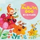 NHKみんなのうた ベスト<思い出の名曲集> (BEST SELECT LIBRARY 決定版)