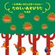 ～ふれあいコミュニケーション～たのしいあそびうた ベスト (BEST SELECT LIBRARY 決定版)