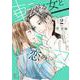 転がる女と恋の沼<2>(ＦＣｓｗｉｎｇ) [コミック]