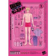 偏愛ドラマティック・モンスター(ｏｎ　ＢＬＵＥ　ＣＯＭＩＣＳ) [コミック]