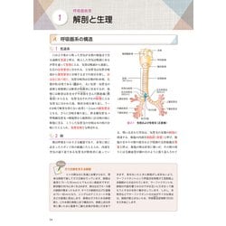 ヨドバシ.com - なるほどなっとく！内科学 改訂3版 [単行本] 通販