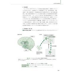 ヨドバシ.com - 図解 薬害・副作用学 改訂3版 (みてわかる薬学