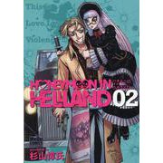 ハネムーン イン ヘルランド（2）(MeDu COMICS) [コミック]
