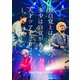 Non Stop Rabbit／無自覚とは言いつつ多少は自覚がある天才ツアー2022 [DVD]