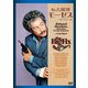 私立探偵モーゼス HDリマスター版 [DVD]