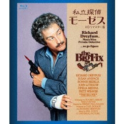 私立探偵モーゼス HDリマスター版 [Blu-ray Disc]