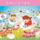 たのしいどうよう ベスト (BEST SELECT LIBRARY 決定版)