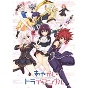 あやかしトライアングル 5