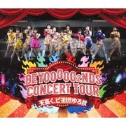 BEYOOOOO2NDS CONCERT TOUR ~天高く、ビヨ燃ゆる秋~