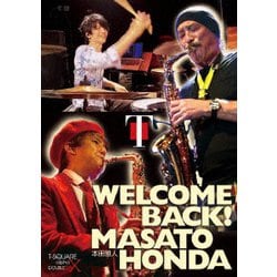 T-SQUARE／WELCOME BACK!本田雅人 [DVD]