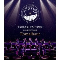 つばきファクトリー／つばきファクトリー CONCERT TOUR ～Fomalhaut～ [Blu-ray Disc]
