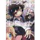 ポーション頼みで生き延びます!〈9〉(Kラノベブックス) [単行本]