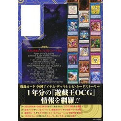 ヨドバシ.com - 遊戯王オフィシャルカードゲーム デュエルモンスターズ 