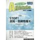 アジェンダ　未来への課題　第８０号－STOP！　原発・気候危機Ⅱ　＃原発推進GXにNO！ [単行本]