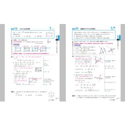 ヨドバシ.com - NEW ACTION FRONTIER 数学C［ベクトル編］ [全集