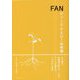 FANがつくるやまびこ幼稚園―山の麓の幼稚園が教えてくれる、ファンが集まる「こだわり経営」 [単行本]