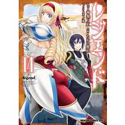レジェンド 14（ドラゴンコミックスエイジ） [コミック]