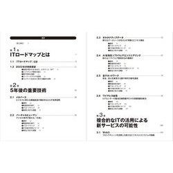 ヨドバシ.com - ITロードマップ〈2023年版〉 [単行本] 通販【全品無料