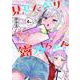 見せたがりの露乃ちゃん ４(バンチコミックス) [コミック]