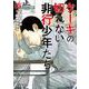 ケーキの切れない非行少年たち ６(バンチコミックス) [コミック]