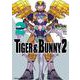 ＴＩＧＥＲ ＆ ＢＵＮＮＹ ２（２）<2>(角川コミックス・エース) [コミック]