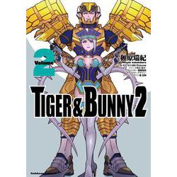 ＴＩＧＥＲ ＆ ＢＵＮＮＹ ２（２）<2>(角川コミックス・エース) [コミック]