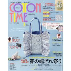 COTTON TIME （コットン タイム） 2023年 03月号 [雑誌]