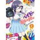 ベイビーブルーパー 2(ジャンプコミックス) [コミック]