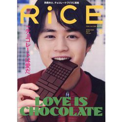 RiCE（ライス） 2023年 03月号 [雑誌]