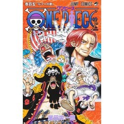 ヨドバシ.com - ONE PIECE 105(ジャンプコミックス) [コミック] 通販