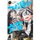 一ノ瀬家の大罪 1(ジャンプコミックス) [コミック]
