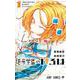 暗号学園のいろは 1(ジャンプコミックス) [コミック]