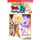 ドラゴンボールSD 9(ジャンプコミックス) [コミック]