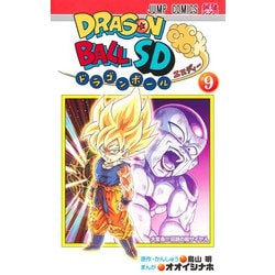 ドラゴンボールSD 9(ジャンプコミックス) [コミック]