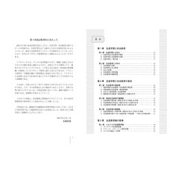 ヨドバシ.com - 生涯学習概論 第3次改訂版 [単行本] 通販【全品無料配達】