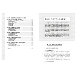 ヨドバシ.com - 生涯学習概論 第3次改訂版 [単行本] 通販【全品無料配達】