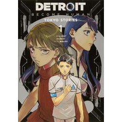 DETROIT: BECOME HUMAN -TOKYO STORIES- 1<1>(ＢＲＩＤＧＥ　ＣＯＭＩＣＳ) [コミック]