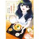女優めし 3(ヤングジャンプコミックス) [コミック]