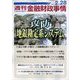 週刊金融財政事情 2023年 2/28号 [雑誌]