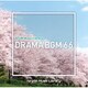 NTVM Music Library ドラマBGM66