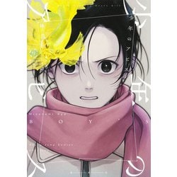 少年のアビス 12(ヤングジャンプコミックス) [コミック]